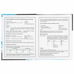 Дневник 1-4 класс 48 л., твердый, BRAUBERG, глянцевая ламинация, с подсказом, "Дрифт", 106355