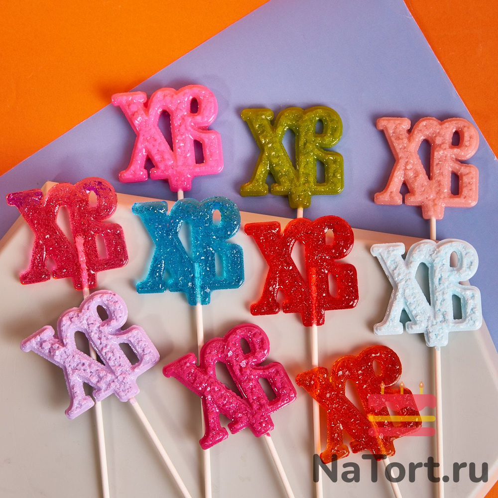 Карамель леденцовая «ХВ кристалл» на основе подсластителя изомальт