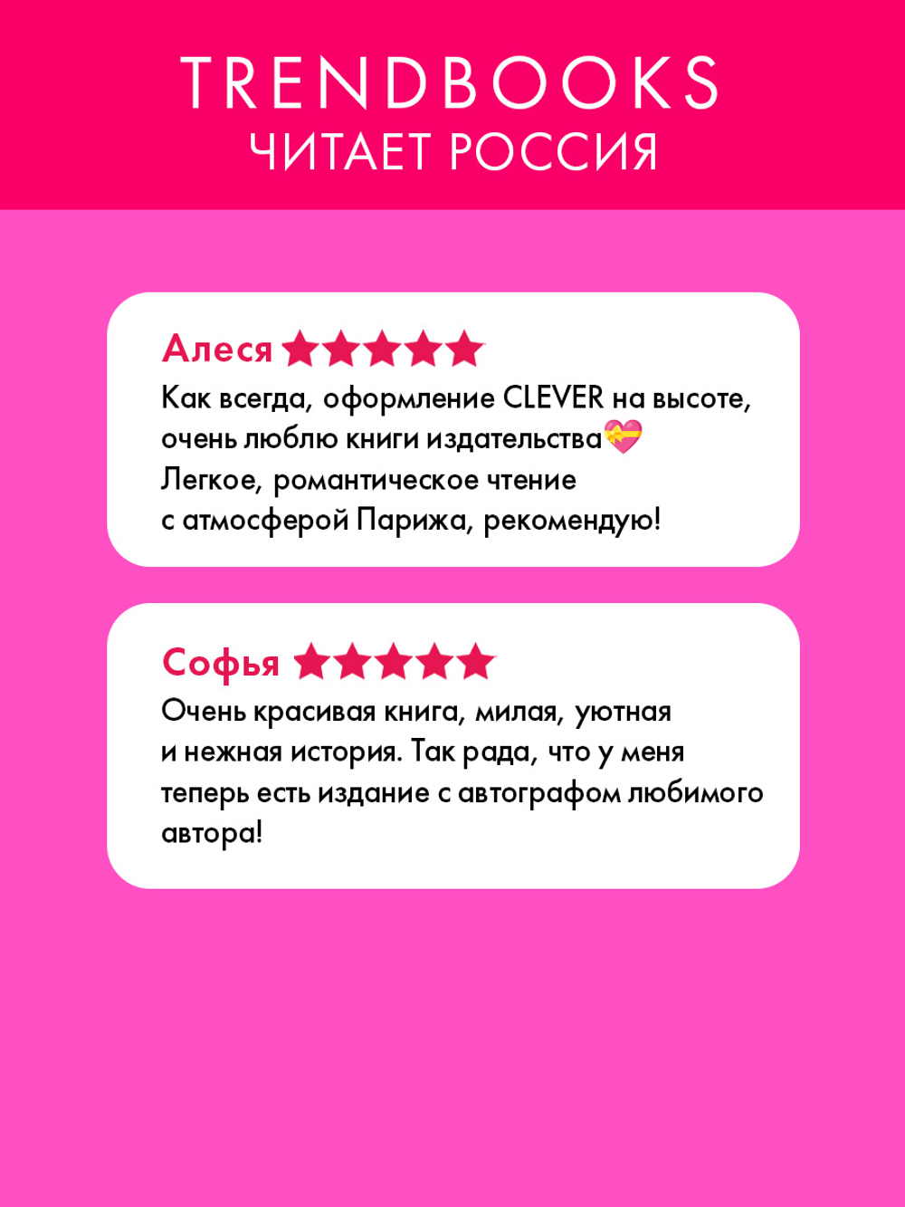 Вселенная под небом Парижа. Эмма. Восьмое чудо света (с автографом)