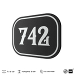 Номерок на дверь квартиры 742, для кабинета, офиса, шильдик 9 х 7 см, черный, Айдентика Технолоджи