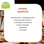 Амаретто, отдушка для свечей и мыла