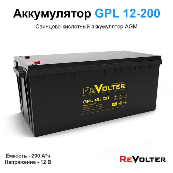 Аккумулятор REVOLTER GPL 12200, фото №936519417