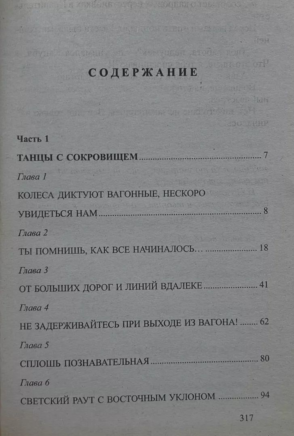 Ашхабадский вор