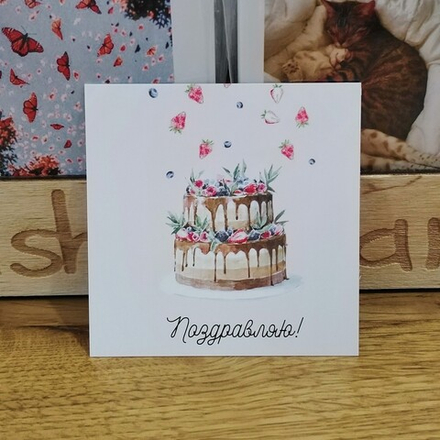 Карточка 7,5 * 7,5, Mishka cards