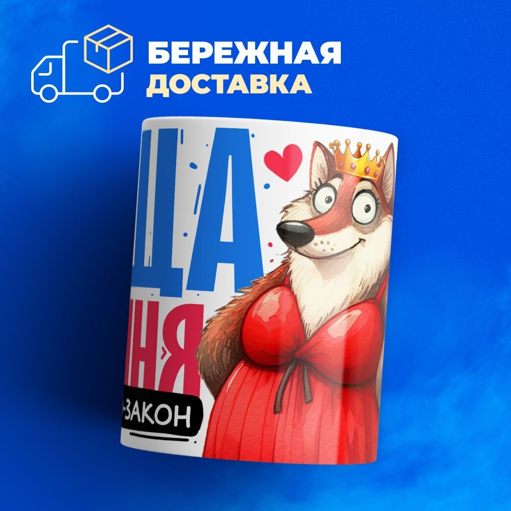 Кружка ТМ Ларец, подарок на 8 марта, 330мл, 1шт.