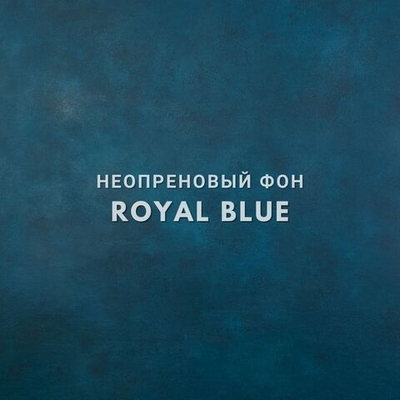 ROYAL BLUE фон неопреновый