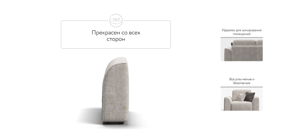 Кинг Модуль подлокотник 2 шт. Шенилл Смарт кварц