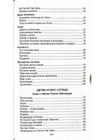 Лица, в которых сияет Христос. Жизнь и духовные дары старцев