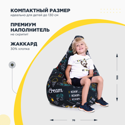 Детское Кресло Мешок Ice Cream (Классический)