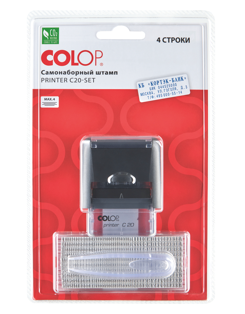 Colop Printer C20 SET Compact автоматический самонаборный штамп 38х14 мм, 4 строки