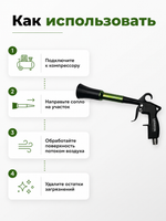 LERATON PROFESSIONAL Аппарат для химчистки с подшипниковым мех-м вращающегося типа AIR BLASTER GUN