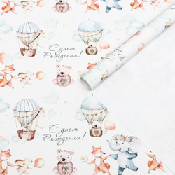 Бумага упаковочная глянцевая "С Днем Рождения", 70 х 100 см