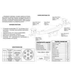 Фаркоп Oris на Suzuki Grand Vitara (5d) 2005 -2016 (паспорт и сертификат в комплекте,без электрики) 2850-A