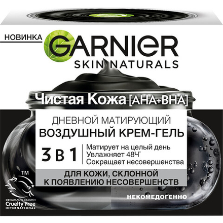 Garnier Skin Naturals Гель-крем для лица 3 в 1 Чистая Кожа, дневной, матирующий, воздушный, 50 мл