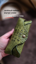 Очёчник из натуральной кожи с кожаной подкладкой