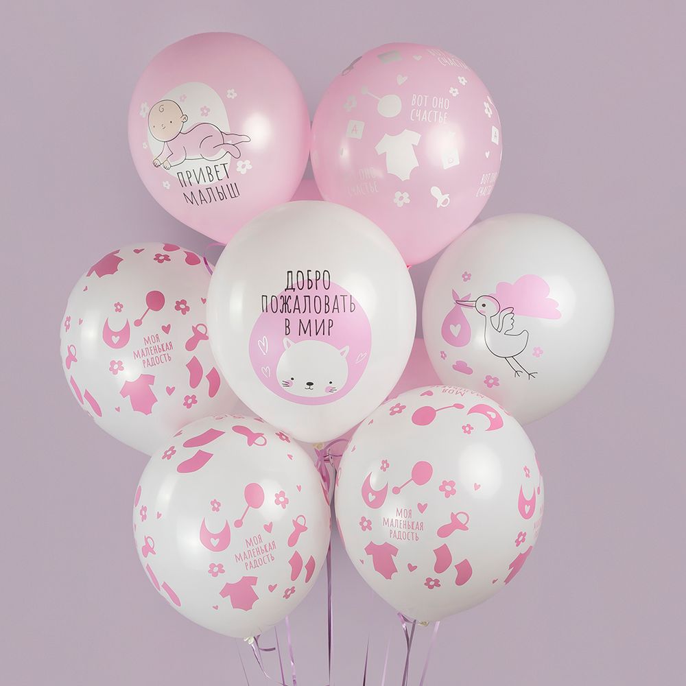 Шар (12''/30 см) Ура, Девочка!, Белый (200)/Розовый (433), пастель, 5 ст, 25 шт.