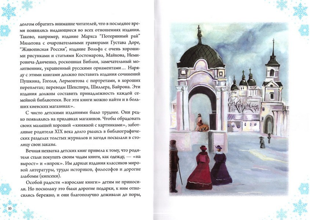 Христос рождается, славите! Сборник рождественских рассказов