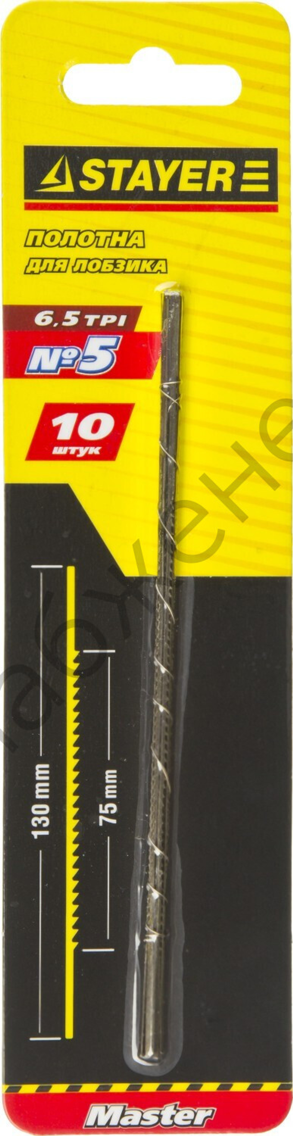 STAYER 10 предм., Полотна для лобзика (15321-S-10)