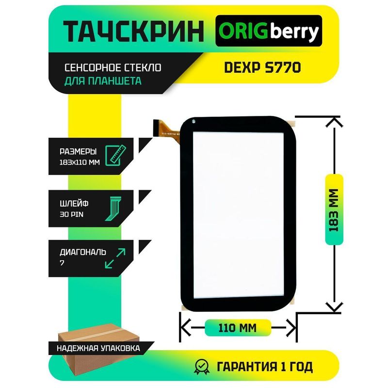 Тачскрин для Dexp Ursus S770 Kid's (Черный)