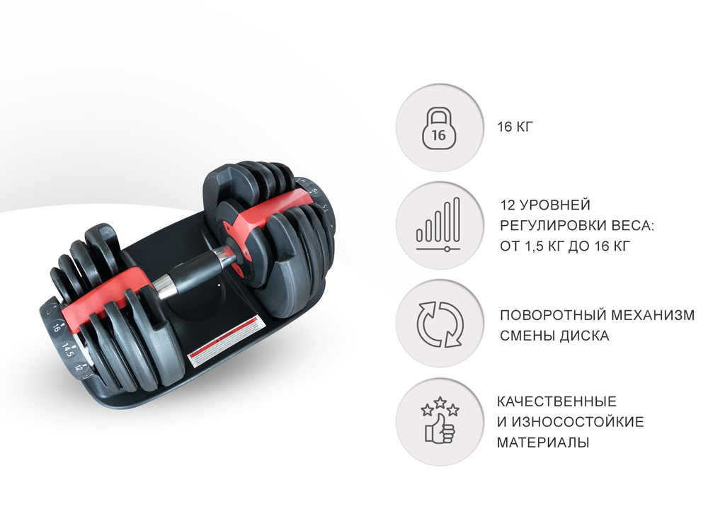 Гантель со ступенчатой регулировкой UNIX Fit 16 кг