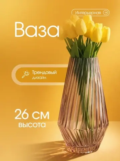 Ваза "Луана" 26см, цв.фиолетовый