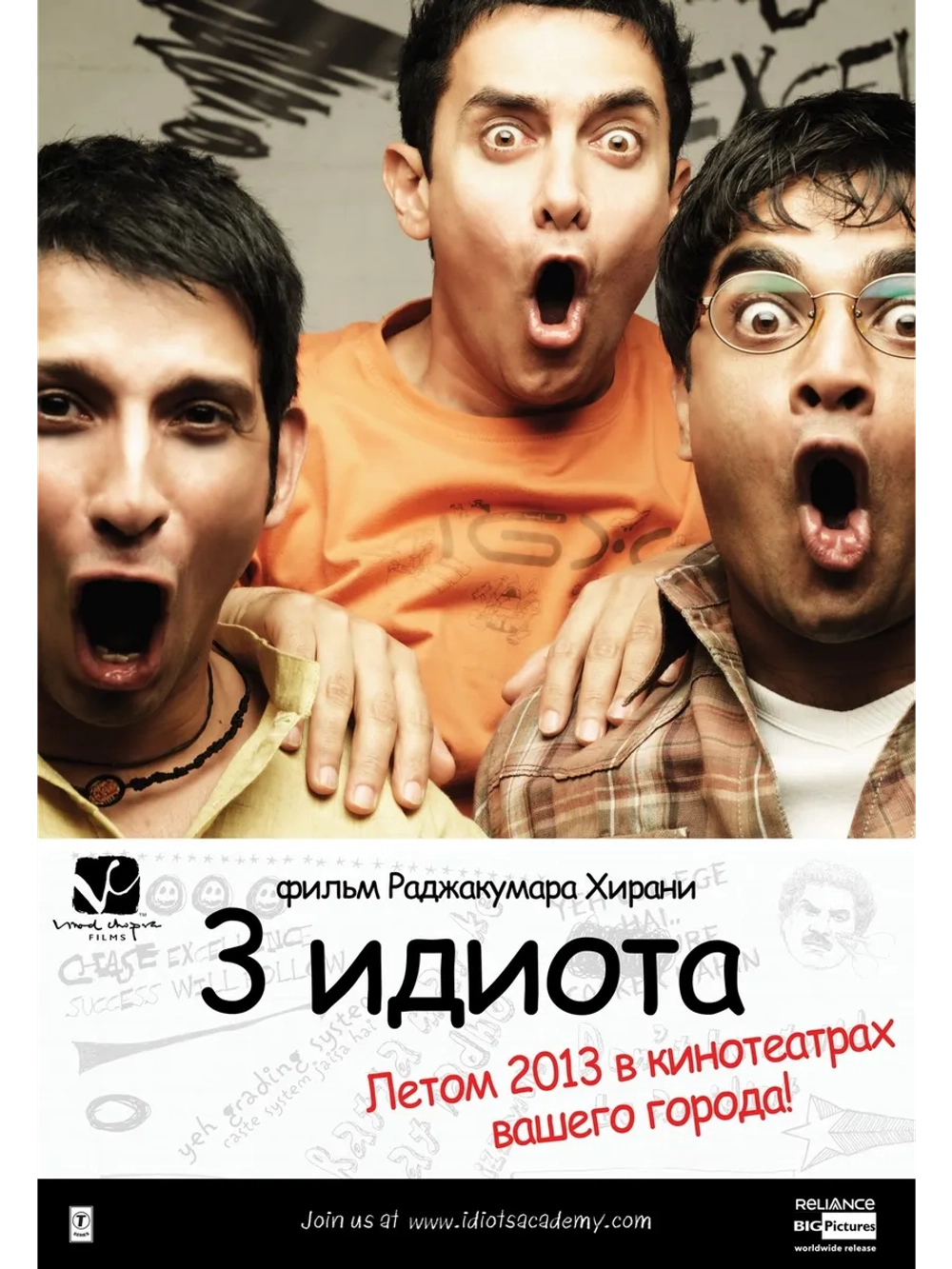 3 идиота (2009) (DVD-R)