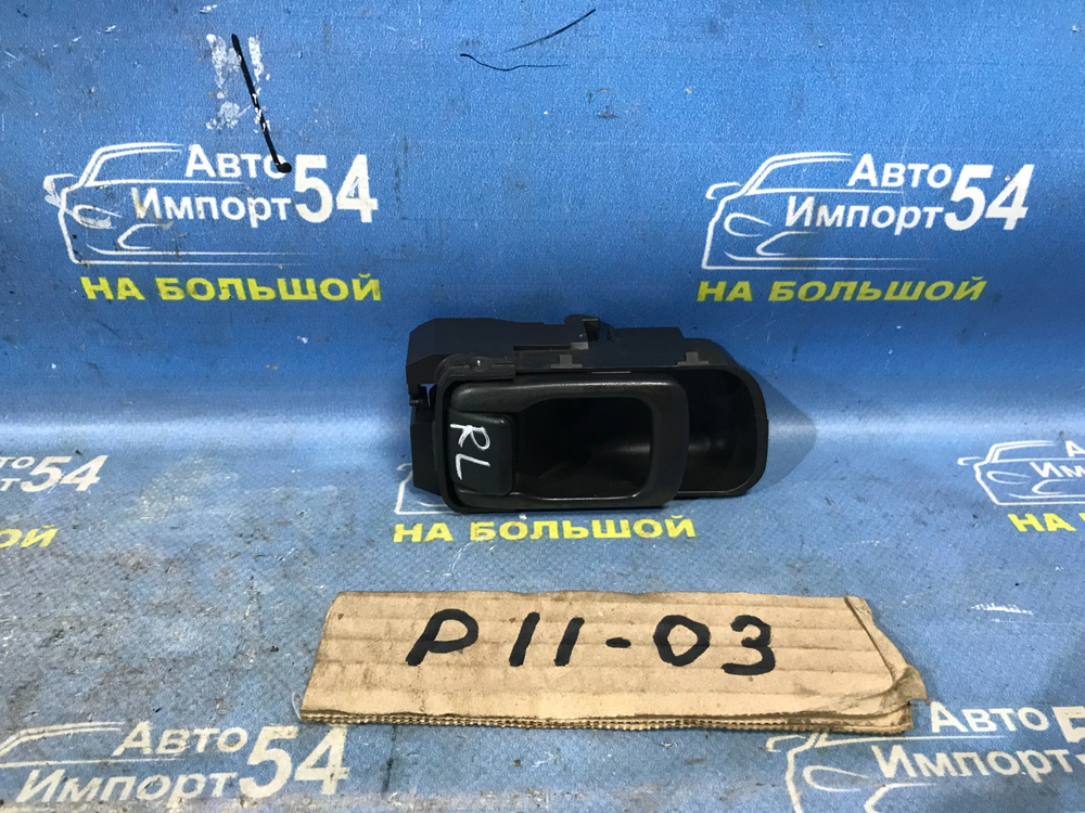 Ручка двери задней левой салонная NISSAN PRIMERA 1999