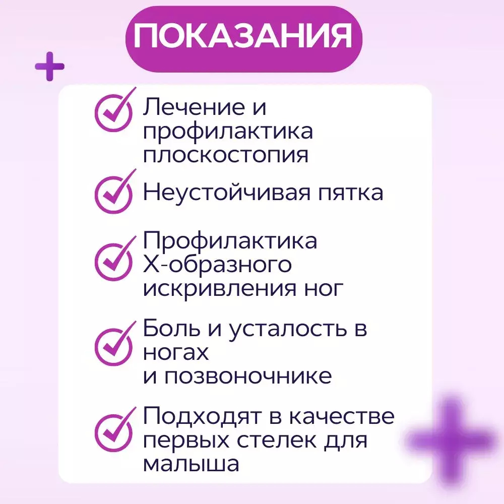 Детские \ подростковые стельки с жестким каркасом