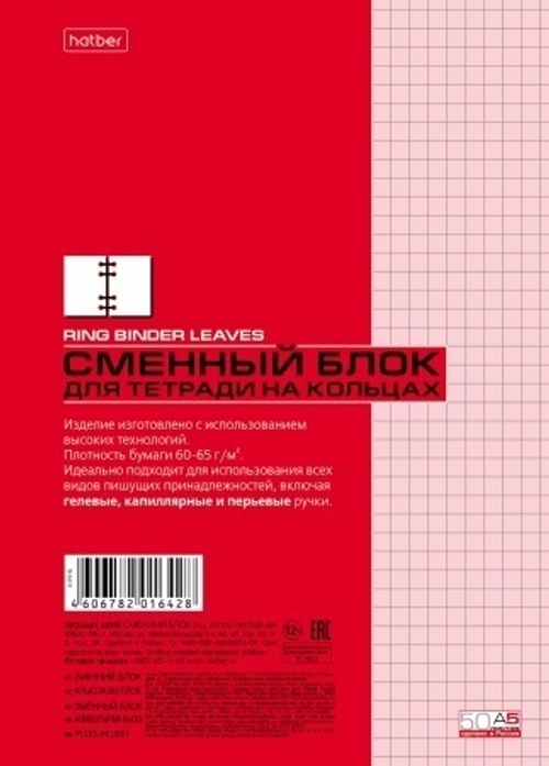 Сменный блок 50л., А5, Hatber, розовый тонированный И