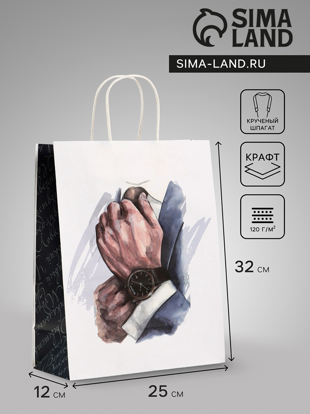 Пакет подарочный крафт «Джентльмен», 25×12×32 см, 10719873, Китай