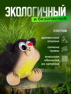 Травянчик Ежик