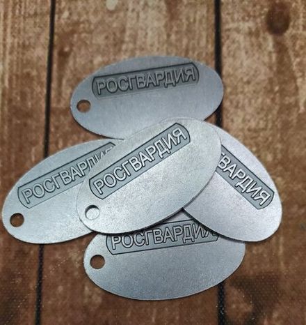 Жетон РОСГВАРДИЯ