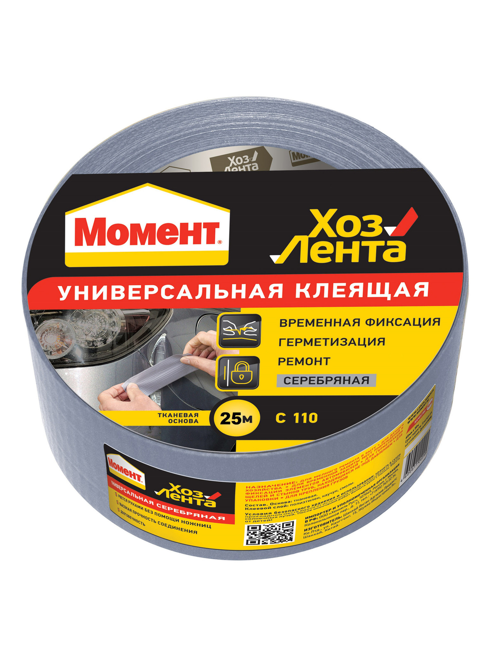 Лента клеящая Момент ХозЛента серебряная 25 м