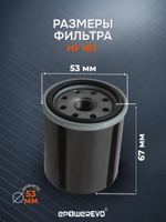 Фильтр масляный HF183 Piaggio Aprilia Peugeot Derbi Italjet Adiva Gilera Malaguti