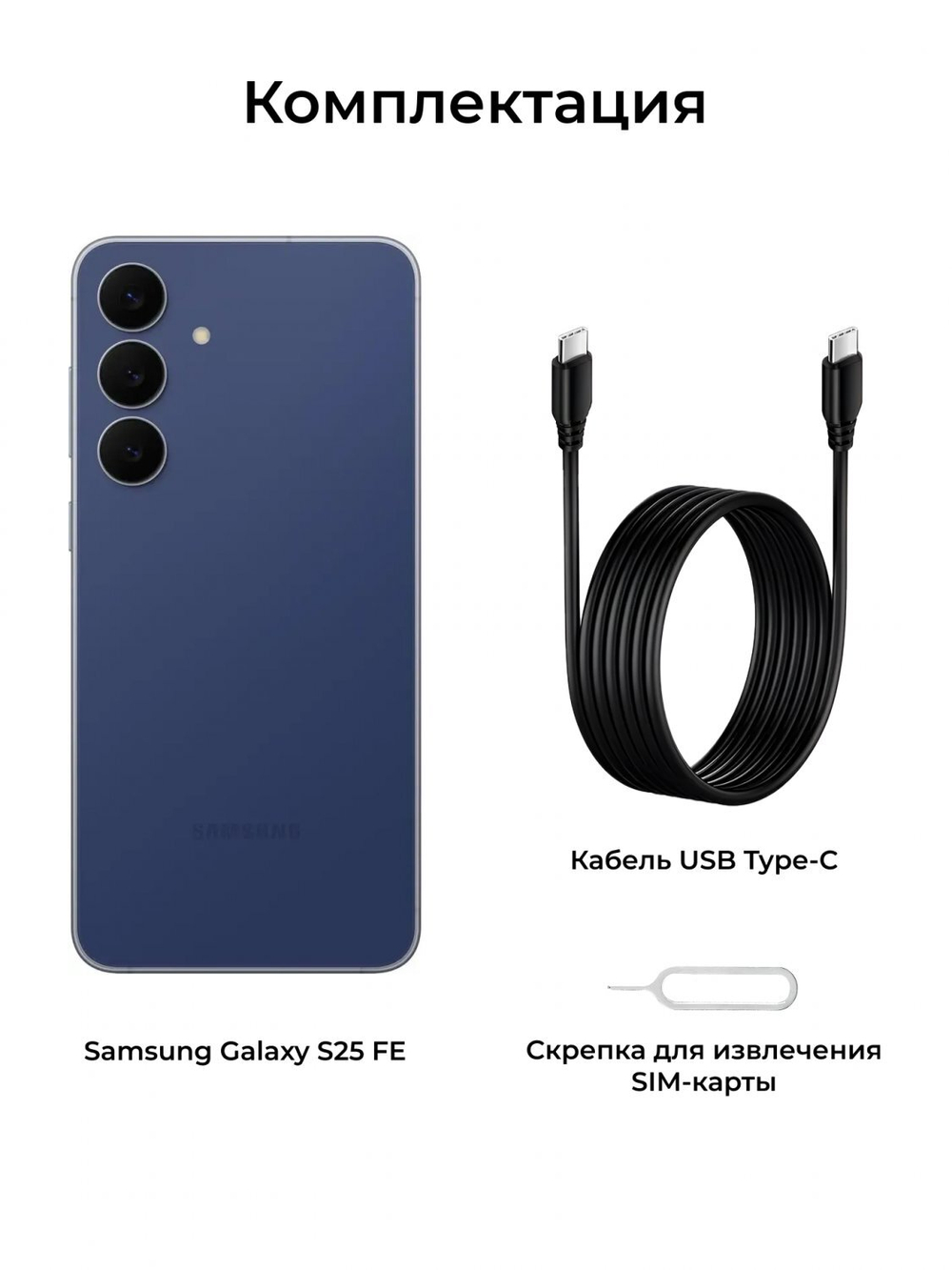 Samsung Galaxy S25 FE 8/256Gb Global Navy