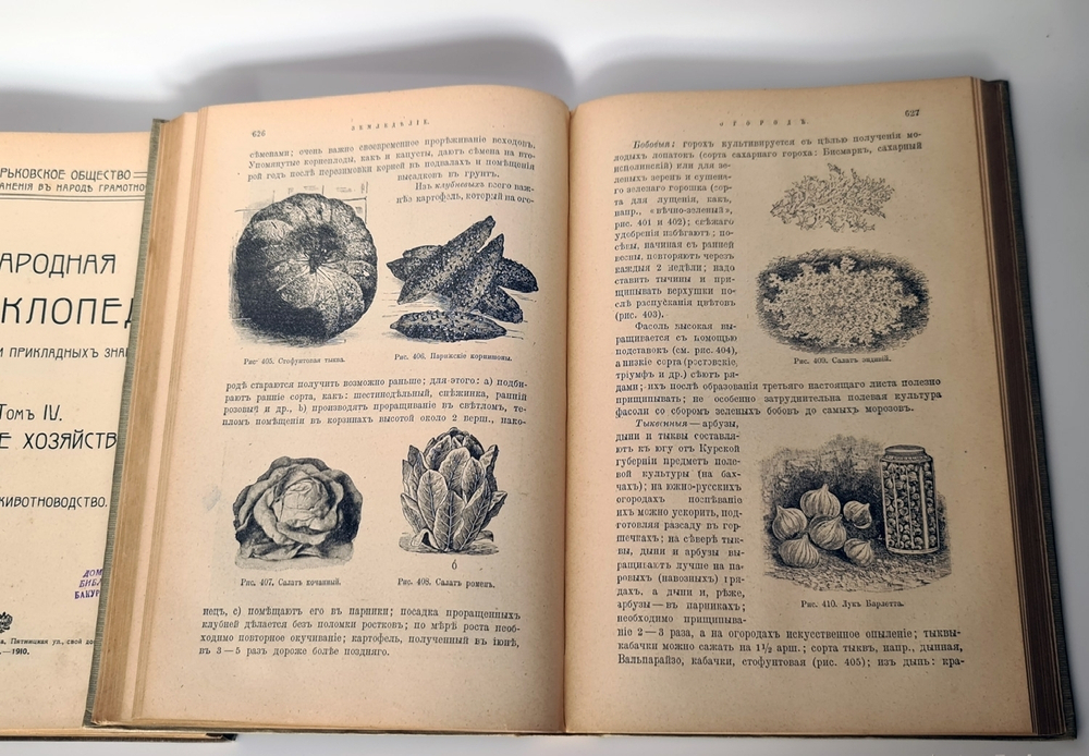"Народная энциклопедия научных и прикладных знаний". В четырнадцати томах. 20 книг. 1912 г.
