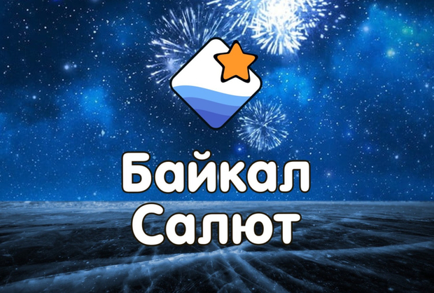 Салюты со склада в Иркутске