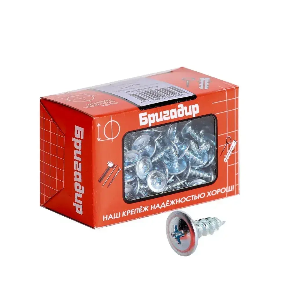 Саморезы "клопы" металл-металл 4,2х13 (полусфера-прессшайба) 200 шт