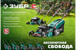 Бензиновая газонокосилка ЗУБР 400 мм, 2.5 л.с. ГБ-400