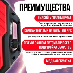 Генератор бензиновый инверторный BR2200iPRO BRAIT (2200 Вт, 2 USB порта)