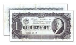 Червонцы СССР