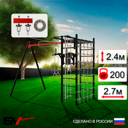 Уличный спортивно-игровой комплекс Sv Sport У3281П1 (Турник/Брусья/Подвесы на подш/Канат/Кольца/Лестница/Сетка)