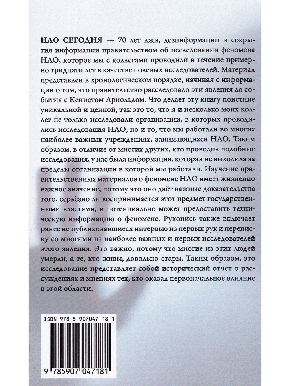 НЛО сегодня