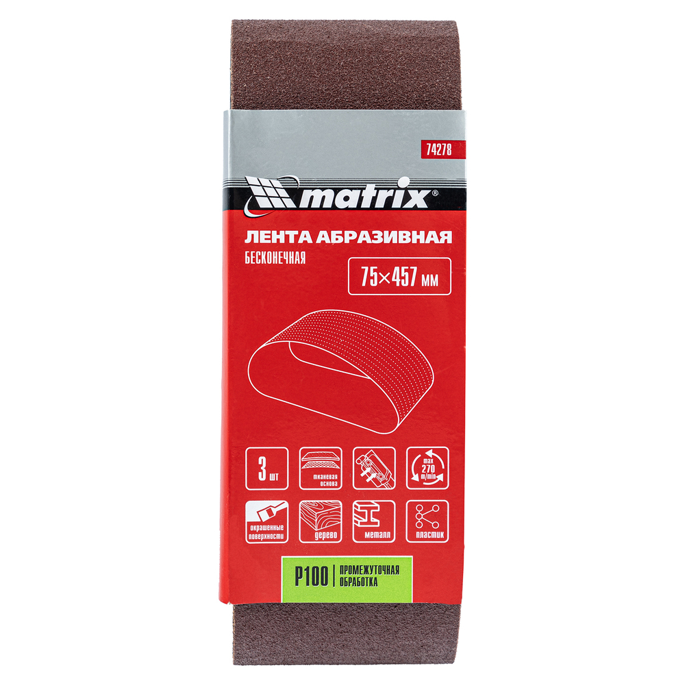 Лента абразивная бесконечная, P 100, 75 х 457 мм, 3 шт Matrix 74278