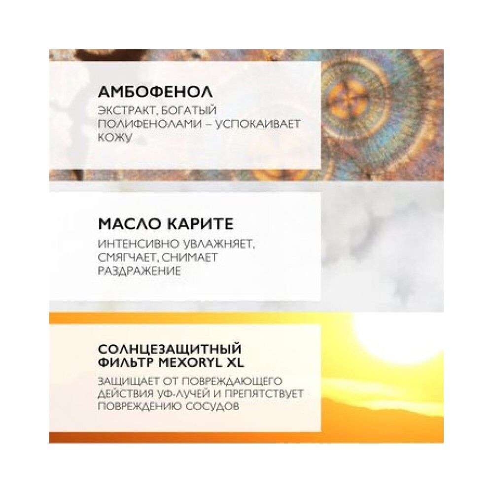 La Roche-Posay Rosaliac CC Creme Тонирующий крем SPF 30, 50 мл