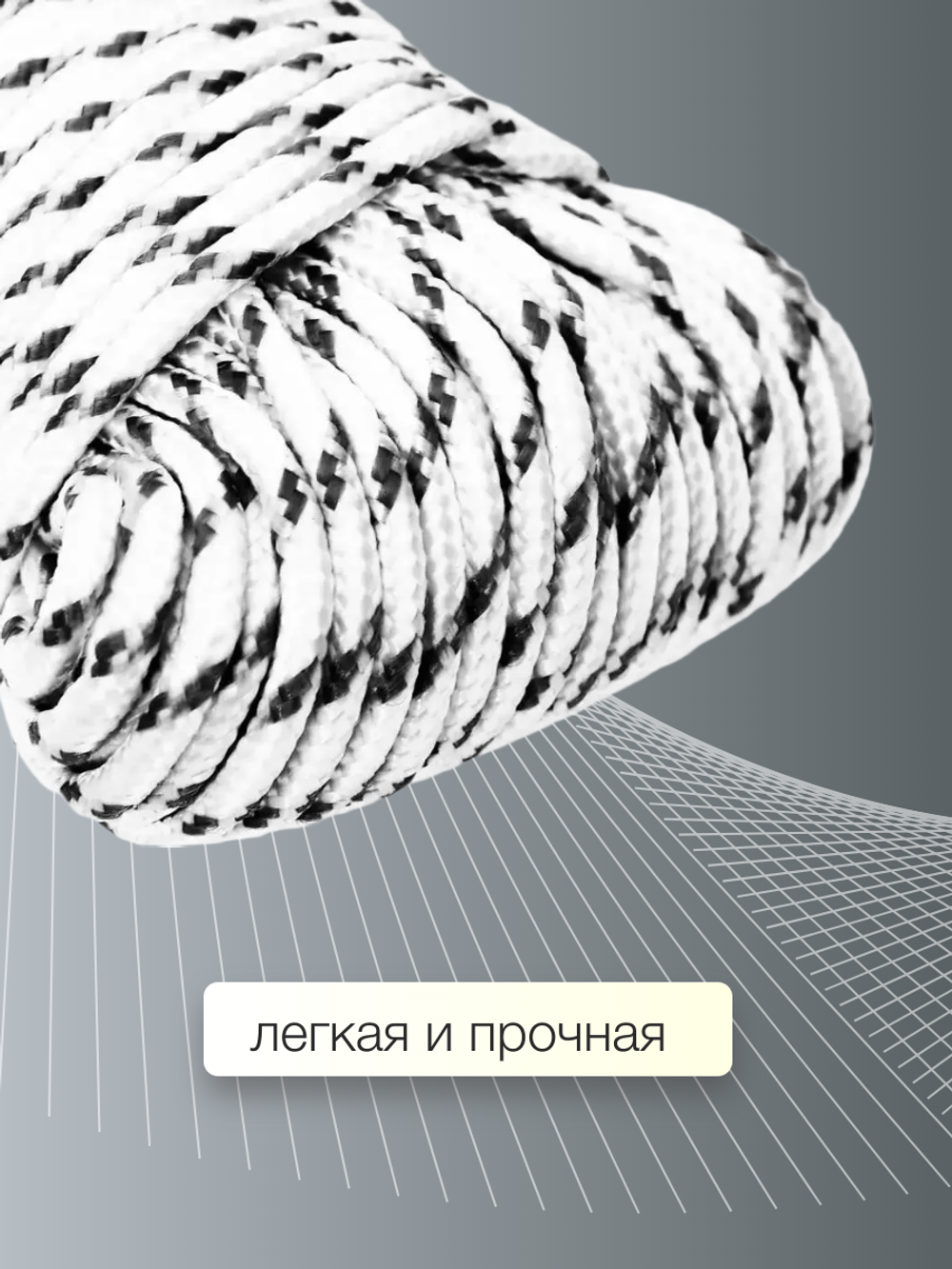 Шнур плетеный 8 мм x 30 м (SM-013)