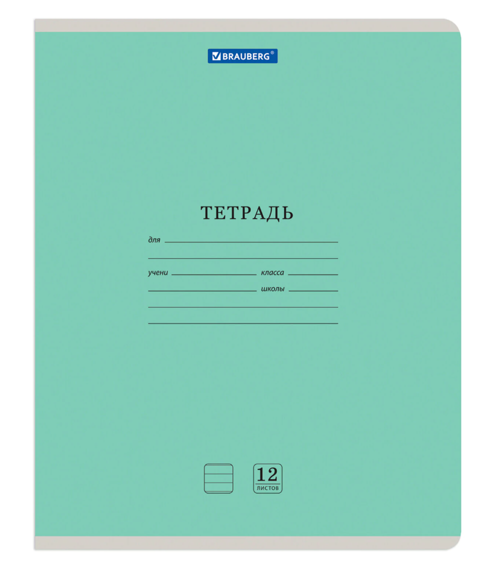 Тетрадь 12 л. BRAUBERG КЛАССИКА NEW линия, обложка картон, ЗЕЛЕНАЯ, 105691