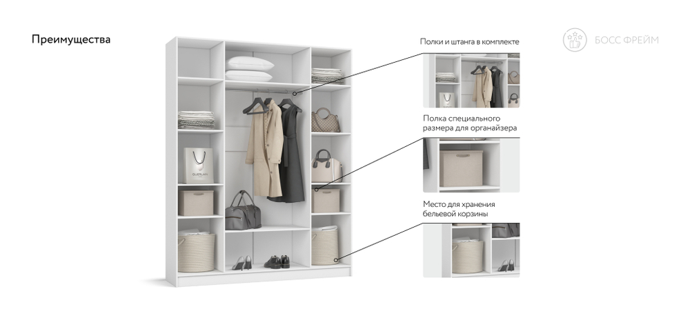 Шкаф Босс Фрейм 180 - 4Д Белый снег, Шарли белый