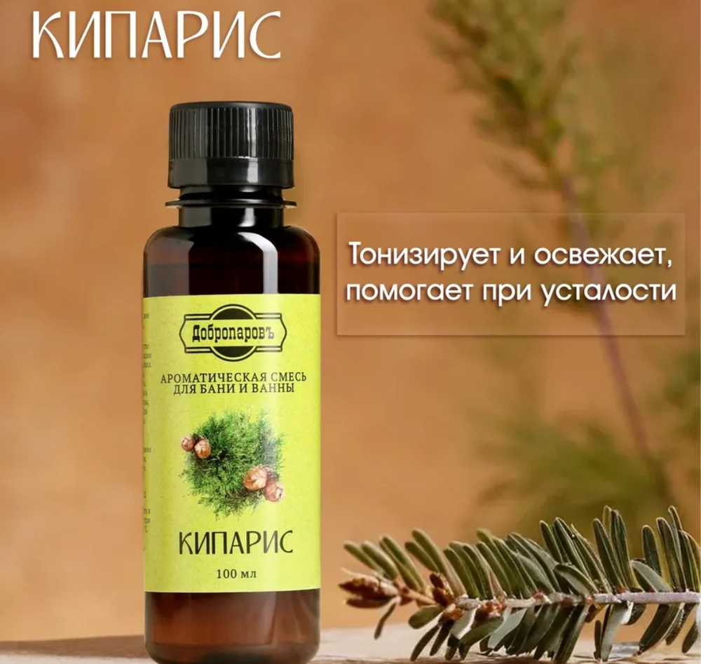 Ароматическая смесь  для бани и ванны "Кипарис"