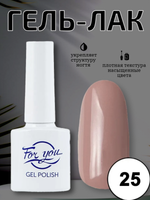 Гель-лак FOR YOU Nude Line № 25